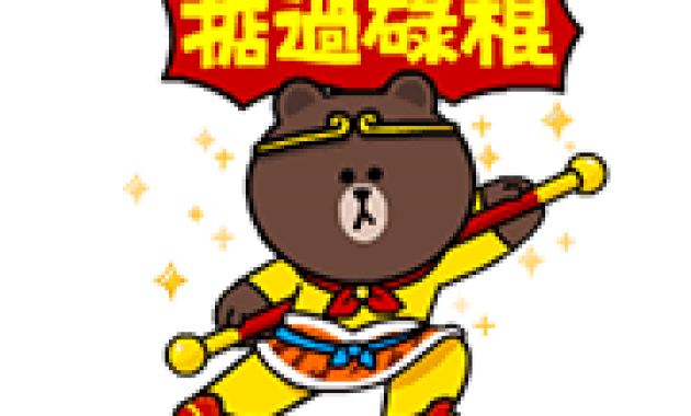 LINE Happy Year of the Monkey Sticker for LINE 