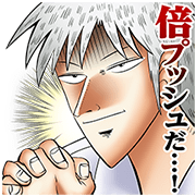 Nobuyuki Fukumoto s Manga Maxims Sticker for LINE 