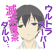 Tanaka-kun Wa Itsumo Kedaruge Sticker for LINE, WhatsApp, Telegram