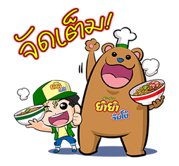 Yummy Jumby Sticker for LINE WhatsApp Telegram 