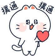 LOVE! LOVE! MOZZI Sticker for LINE & WhatsApp | ZIP: GIF & PNG