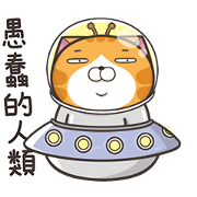 Lan Lan Cat: Move Your Body Sticker for LINE & WhatsApp | ZIP: GIF & PNG