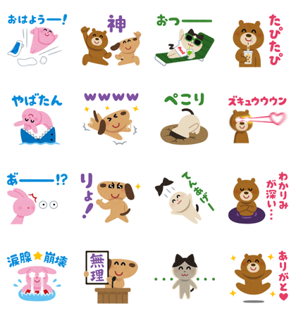 Avail Irasutoya Line Sticker Sticker List Line Whatsapp Telegram Gif Png Pack