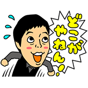 Talking Yoshimoto: Punch Lines LINE WhatsApp Sticker GIF PNG