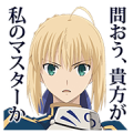 Fate/stay night [UBW] Sticker for LINE & WhatsApp | ZIP: GIF & PNG