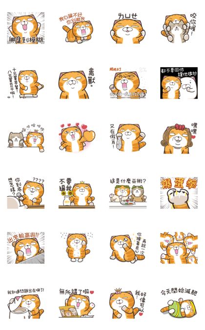 Lan Lan Cat: Get Excited! LINE WhatsApp Sticker GIF PNG
