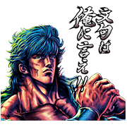 Fist Of The Blue Sky Sticker For Line Whatsapp Telegram Android Iphone Ios