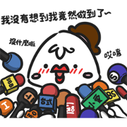 The Chick: Over the Top Sticker for LINE & WhatsApp | ZIP: GIF & PNG