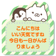 Penguin and Cat Days Message Stickers Sticker for LINE & WhatsApp | ZIP: GIF & PNG