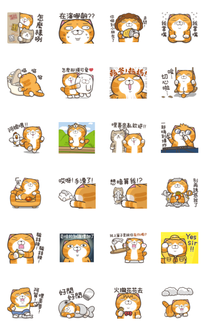 Lan Lan Cat: Shake It! Heartfelt LINE WhatsApp Sticker GIF PNG