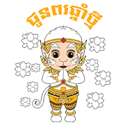 Angkor Sankranta LINE WhatsApp Sticker GIF PNG