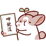 Fattubo Message Stickers Fattubo Message Stickers Sticker for LINE & WhatsApp | ZIP: GIF & PNG
