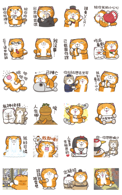 Lan Lan Cat: Effect Stickers Part 1 LINE WhatsApp Sticker GIF PNG