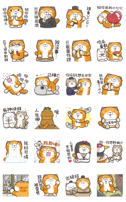 Lan Lan Cat Effect Stickers Part 1 Sticker for LINE 