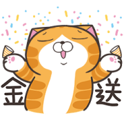 Lan Lan Cat: Super Fun Golden Stickers Sticker for LINE & WhatsApp | ZIP: GIF & PNG