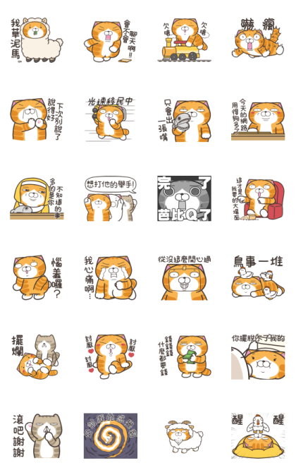 Lan Lan Cat: Foolish Game Stickers: LINE WhatsApp GIF PNG