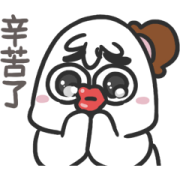 The Chick: So tired Sticker for LINE & WhatsApp | ZIP: GIF & PNG