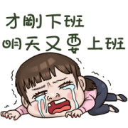 Next Door Child And Hey Dude Working Day LINE WhatsApp Sticker GIF PNG