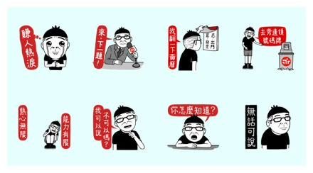 sinopac × Duncan awkward moment savior WhatsApp Sticker PNG