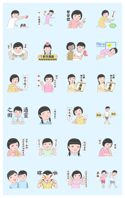 Record of Life: Sneer WhatsApp Sticker PNG