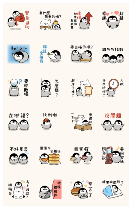 Baby of a Gentle Penguin (Contact) WhatsApp Sticker PNG