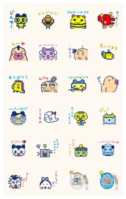 Tamagotchi En-Tama ver WhatsApp Sticker PNG