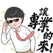 Sinopac × super cool punch-line. Sinopac × super cool punch-line.