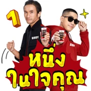 Birdy NO.1 in Your Heart Birdy NO.1 in Your Heart