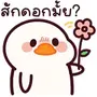 Jack goose: work daily LINE WhatsApp Sticker GIF PNG