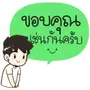 Ton-Mai 2024 LINE WhatsApp Sticker GIF PNG