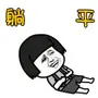 The Mogutou Part-Time Emperor LINE WhatsApp Sticker GIF PNG