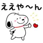 Snoopy Kansai Dialect Stickers LINE WhatsApp Sticker GIF PNG