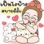 Paplern Cute Girl BIG Stickers and Sound LINE WhatsApp Sticker GIF PNG