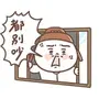 Chubby Ancient Classic Animated Stickers LINE WhatsApp GIF PNG