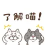 Cat of a Bad Face: Cat Language LINE WhatsApp Sticker GIF PNG