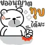 Bear minimal: BIG stickers with sound LINE WhatsApp GIF PNG