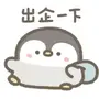 Century Egg Penguin Animated (Daily) LINE WhatsApp Sticker GIF PNG