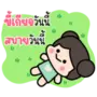 All New So Cute DookDik LINE WhatsApp Sticker GIF PNG