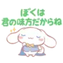 Cinnamoroll Voice Stickers (Cafe) LINE WhatsApp Sticker GIF PNG