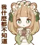 TANUKI Girl LINE WhatsApp Sticker GIF PNG