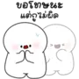 Ae-ae: Talking With Dear Friends LINE WhatsApp Sticker GIF PNG