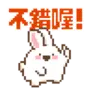 Doko Doko Rabbits Voice Sticker set LINE WhatsApp Sticker GIF PNG