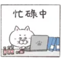 Cat of a Bad Face: Office Worker Neko LINE WhatsApp Sticker GIF PNG