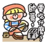 Nothing but wuwuwu: Working Time LINE WhatsApp Sticker GIF PNG