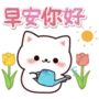 Marshmallow Cat Pop-Up Stickers LINE WhatsApp Sticker GIF PNG