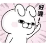 Rabbit 100% Instant Responses LINE WhatsApp Sticker GIF PNG