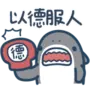 Mr. Shark Sports Support Team LINE WhatsApp Sticker GIF PNG