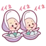 Baby Oysters (Super Cute!) LINE WhatsApp Sticker GIF PNG