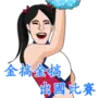 Let’s karaoke! Sporty girls gatherings LINE WhatsApp Sticker GIF PNG