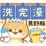 Mameshiba: What Are You Doing Now LINE WhatsApp Sticker GIF PNG